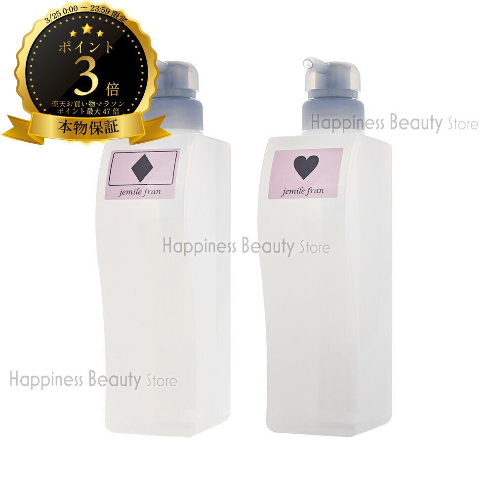 【送料無料(本州・四国限定)】　【1点選べる】 ミルボン ジェミールフラン シャンプーD または シャンプーH 500ml 空ボトル (milbon jemile fran) ミルボン ジェミールフラン どちらか1点選べる ヘアケア ミルボン ジェミールフラン 品