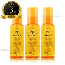 【送料無料(沖縄除く)】 ナプラ ナピュア APエッセンス 100ml×3本セット(napla ap essence) 洗い流さないトリートメント UVカット成分入りで髪の日焼け止め UVケア