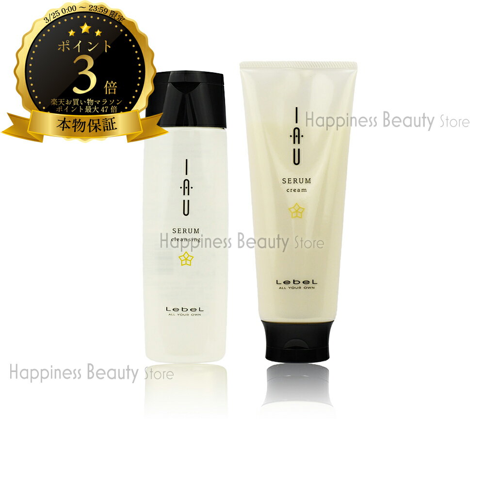 【送料無料(沖縄除く)】 ルベル イオセラム クレンジング 200ml & クリーム 200g セットルベル イオセラム セット