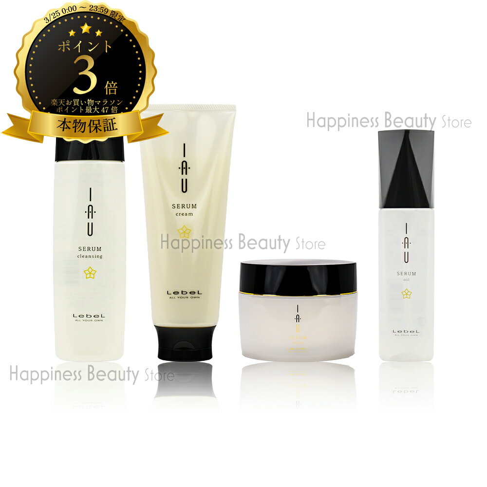 【送料無料(沖縄除く)】 ルベル イオセラム クレンジング 200ml & クリーム 200g & マスク 170g & オイル 100ml セットルベル イオセラム セット