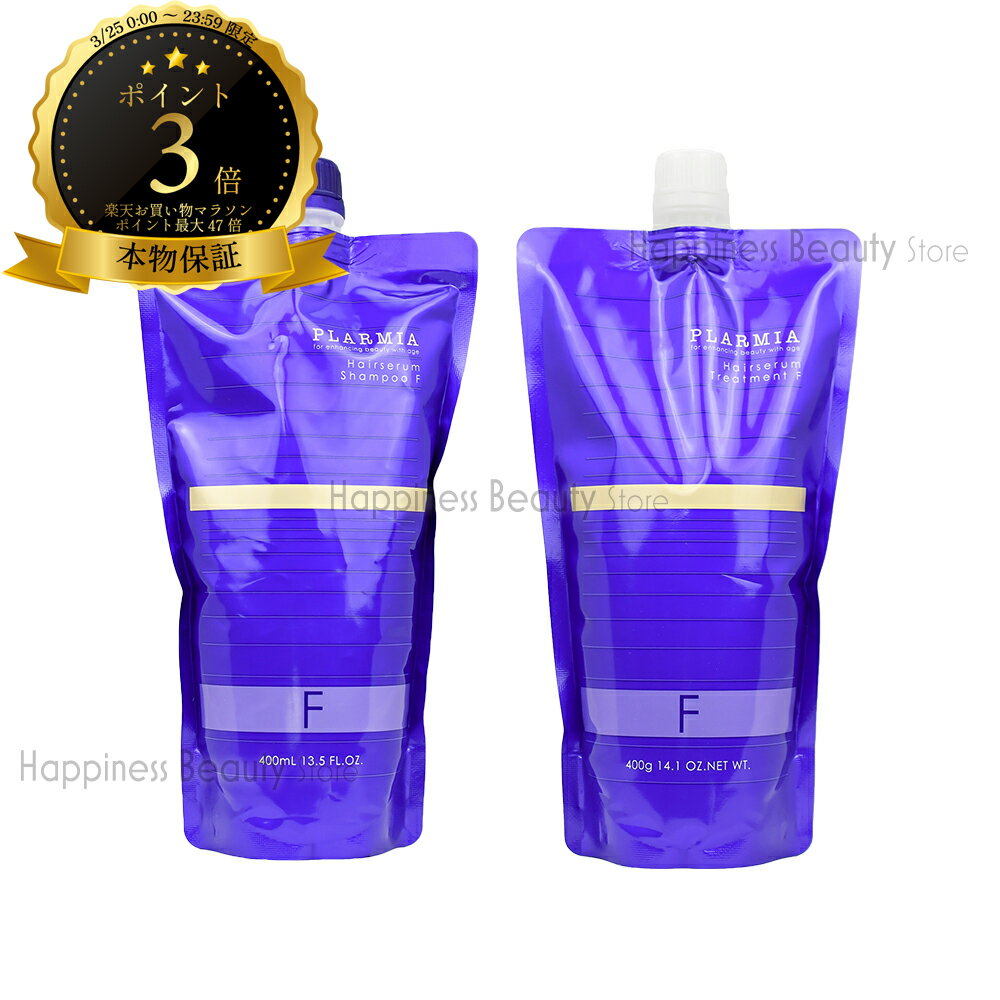 【送料無料(沖縄除く)】　ミルボン プラーミア ヘアセラム シャンプー F 400ml 詰め替え & トリートメント F 400g 詰め替え