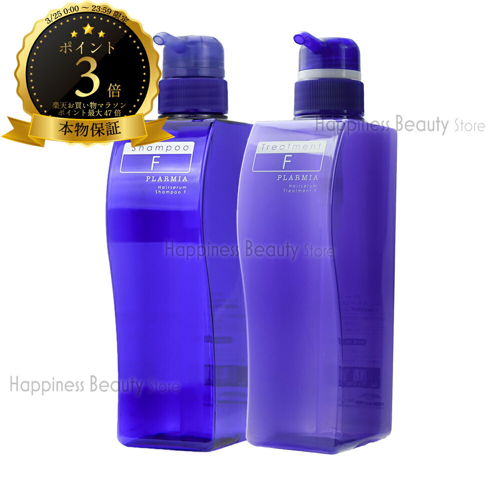 【送料無料(本州・四国限定)】　ミルボン プラーミア ヘアセラム シャンプー F 500ml 空容器 & トリートメント F 500g 空容器 (中身別売り)