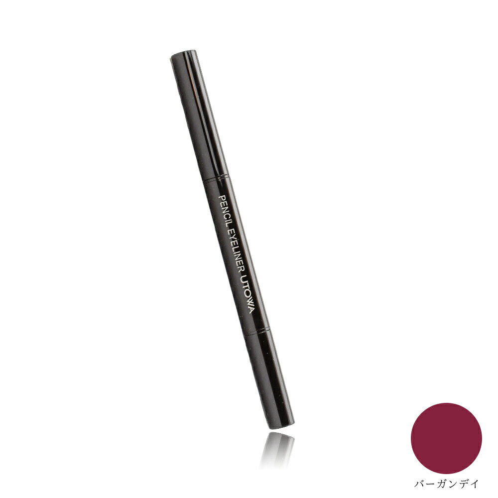 【送料無料(本州・四国限定)】 ウトワ ペンシルアイライナー バーガンデイ 1本 (UTOWA | アイライナー ペンシルタイプ 化粧 メイク)