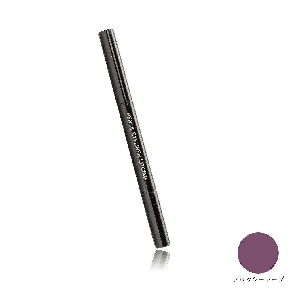 【送料無料(本州・四国限定)】 ウトワ ペンシルアイライナー グロッシートープ 1本 (UTOWA) ウトワ化粧品 コスメ メイク 化粧 ウエムラ みずみずしい