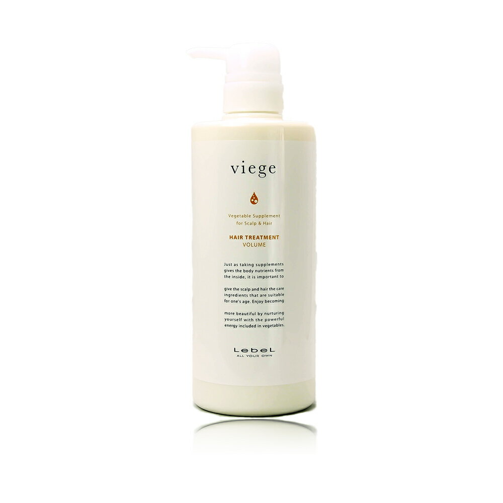 【送料無料(沖縄除く)】　ルベル ヴィージェ ヘアトリートメント V 600ml (lebel viege) ビージェ くせ毛 うねり ハリコシ ボリュームアップ 根元の立ち上がり 野菜