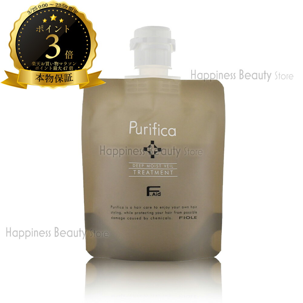 プリフィカ トリートメント ディープモイスト 100g フィヨーレ 【送料無料(本州・四国限定)】 Fエイド アミノ酸系