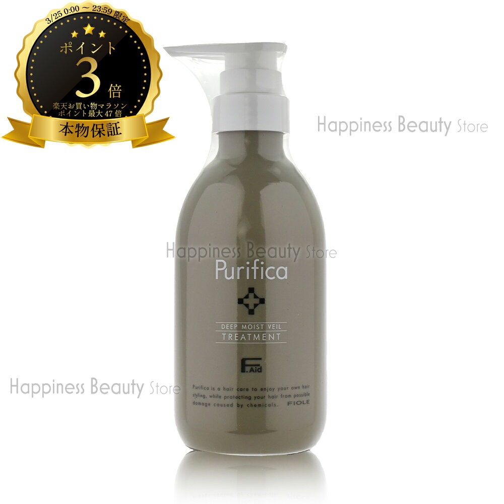 プリフィカ トリートメント ディープモイスト 400g フィヨーレ 【送料無料(本州・四国限定)】 Fエイド アミノ酸系