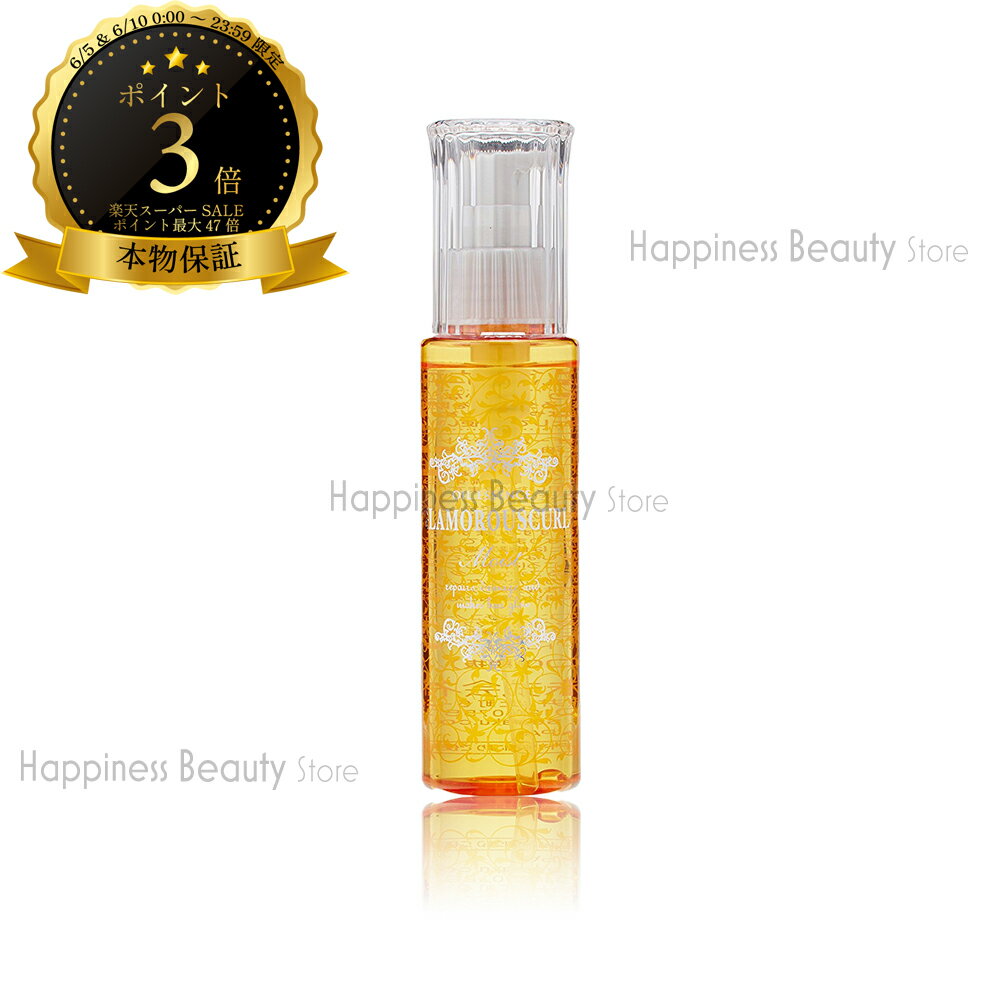 【送料無料(本州・四国限定)】　ナカノ グラマラスカールN オイルエッセンス モイスト 100ml (nakano seiyaku glamorous curl n) 中野製薬 ヘアスタイリング カール 毛髪補修 うるおい 洗い流さないヘアトリートメント