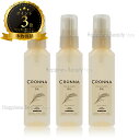 【送料無料(沖縄除く)】 クロナ デイアンドナイト オイル 120ml×3本セット ミルボン (milbon CRONNA) ヘアカラー用 カラーケア