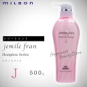 【送料無料(本州・四国限定)】　ジェミールフラン　ヒートグロストリートメントJ 500g　ミルボン　(milbon jemile fran) ドライヤー　ストレートアイロン　ヘアアイロン　コテ　カールアイロンなどの熱ダメージを補修　　リンス 3