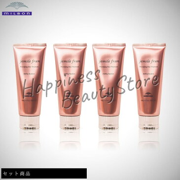 【セット商品】 ミルボン ジェミールフラン メルティバター 4個セット (milbon jemile fran melty butter) 洗い流さないトリートメント アウトバストリートメント