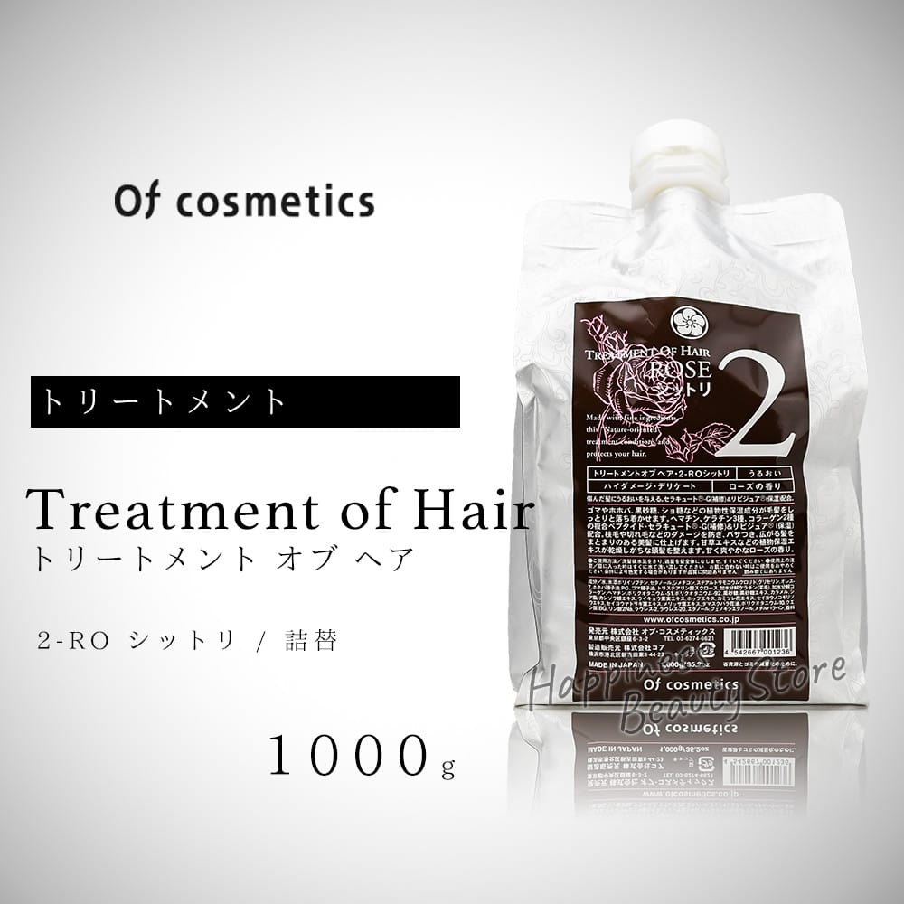 【送料無料(全国)】　オブコスメティックス 2RO しっとり 1000g 詰め替え レフィル SITTORI オブヘアー トリートメント ローズの香り 【通販 口コミ 】