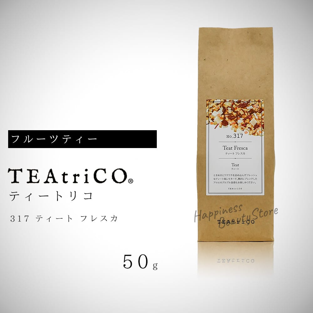 ティートリコティートフレスカNo.31750g(TEAtriCO)お茶ティーフルーツティーteatricoディティールズリンクサプライ