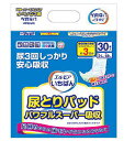 介援隊 透湿防水おむつカバー CX-03001 L 介援隊 (介護 排泄 おむつ カバー) 介護用品