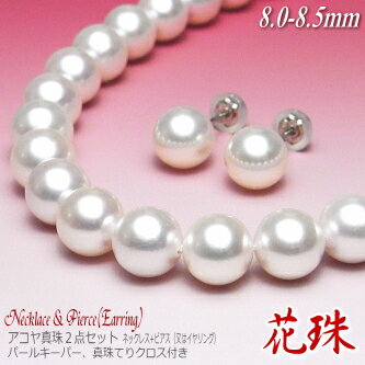 ��������ּ� �����俿�� �ͥå��쥹���ԥ��������ϥ����󥰡� 2�����å� 8.0-8.5mm ��������ּ���̽��դ� �ѡ��륭���ѡ�������Ƥꥯ�����դ� ( ...