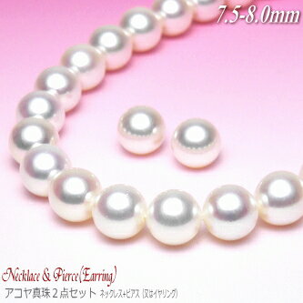 アコヤ真珠ネックレス・ピアス2点セ...