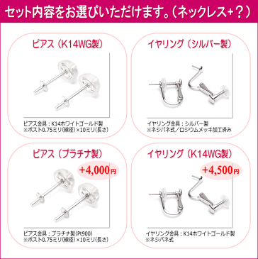 アコヤ真珠ネックレス・ピアス(又はイヤリング)2点セット(8.0〜7.5ミリ)(A+/A/A)