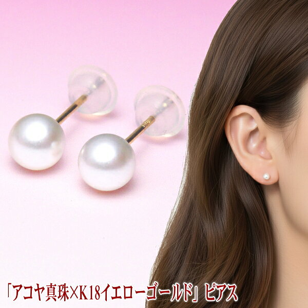 楽天市場】パールピアス 18金（レディースジュエリー・アクセサリー