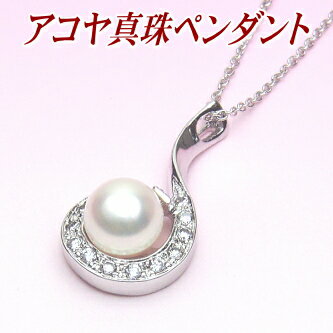 アコヤ真珠 ペンダント （7ミリ）