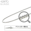 K18WGチェーンネックレス（ベネチアンタイプ／幅：0.5mm／長さ：40cm）