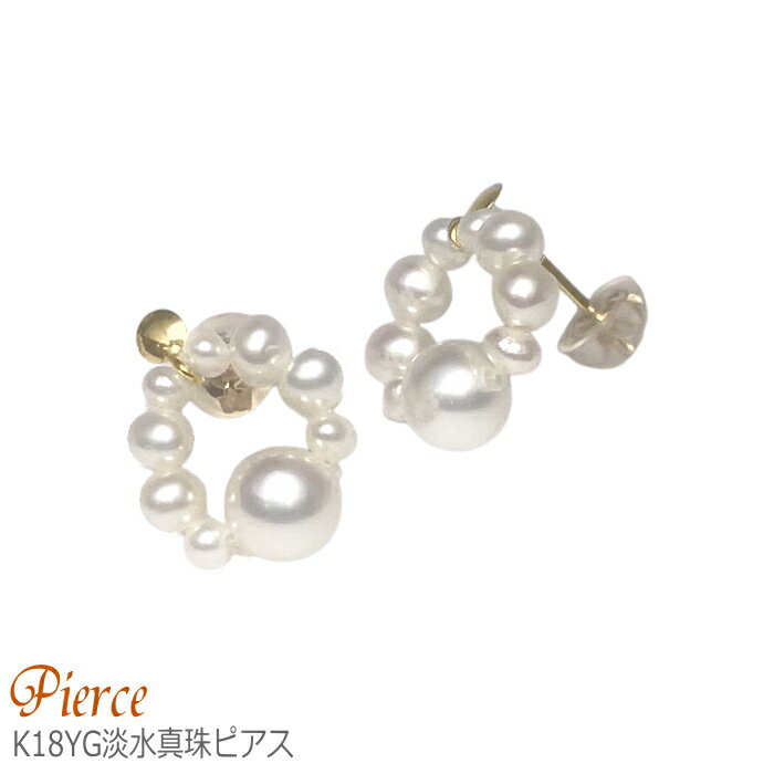 淡水真珠 K18イエローゴールド ピアス ホワイトカラー ( 真珠 パール 淡水パール 真珠ピアス パールピアス 18金 18k YG )