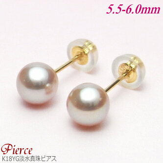 トップグレードの艶やかピンクカラー！K18淡水真珠ピアス（6.0〜5.5ミリ）【送料無料】