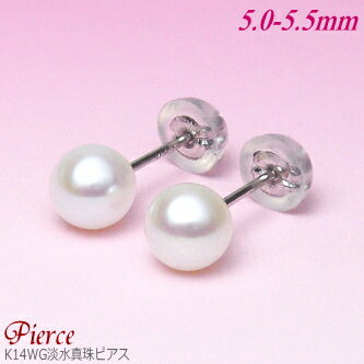 K14WG淡水真珠ピアス（ホワイトカラー／5.5〜5.0ミリ）