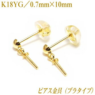 ѡɥåȥŷԾŹ㤨K18ԥʥ֥饿ס0.7mm10mmK18ꥳ֥ååդˡפβǤʤ14,300ߤˤʤޤ