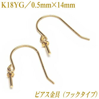 K18製ピアス金具（フックタイプ／0.5mm×14mm）