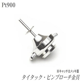 �ץ���ʡ�Pt900�����������å����ԥ�֥��������