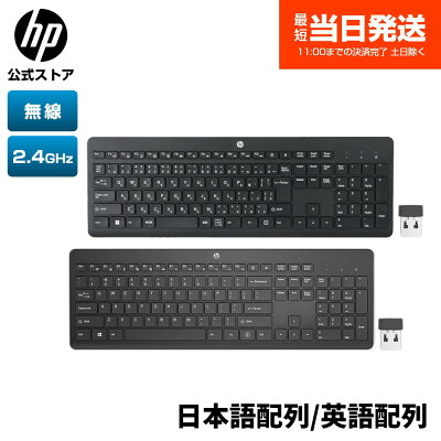 【公式・新品・即納】 HP ワイヤレス キーボード HP 230 無線 日本語配列 JIS配列 英語配列 US配列 2.4GHz USB-Aドングル 薄型 フルサイズキーボード テンキー ロングバッテリー Windows Mac - Image 1