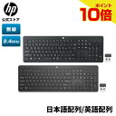 【楽天スーパーセールEntry最大46倍】【公式・新品・即納】 HP ワイヤレス キーボード HP 230 無線 日本語配列 JIS配列 英語配列 US配列 2.4GHz USB-Aドングル 薄型 フルサイズキーボード テンキー ロングバッテリー Windows Mac