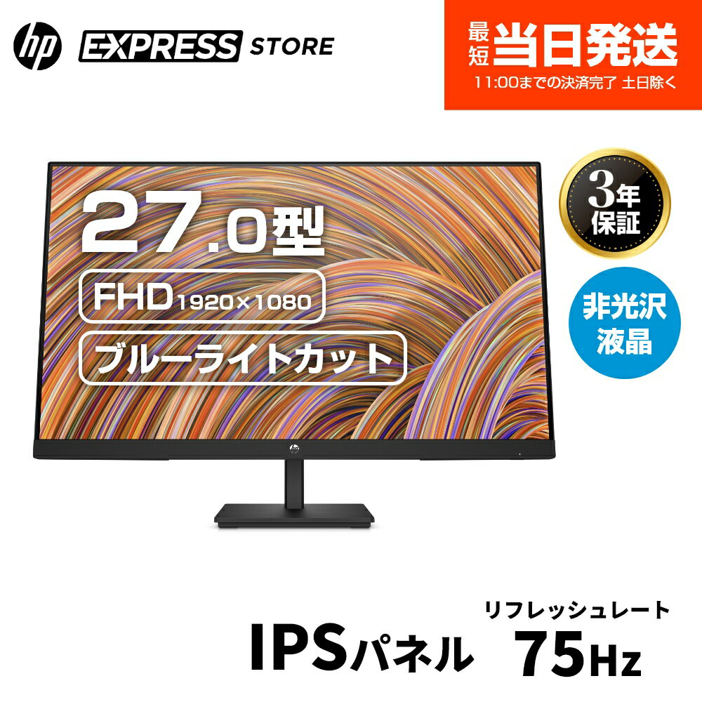 楽天市場】HP(画面サイズ(PC等)27インチ ~)(ディスプレイ 楽天市場】HP(画面サイズ(PC等)27インチ ~)(ディスプレイ