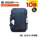 【お買い物マラソンEntryで最大46倍】【公式・新品・短納期】 HP Ultra Light バックパック 25L 【国内正規品】 (型番:6B8U4AA)(2)