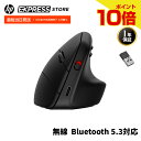【公式・新品・即納】 HP ワイヤレスマウス ワイヤレス 無線 Bluetooth USB-Aドングル 2.4GHz 充電式 USB-C充電 最大3台接続 HP 920 エルゴノミクス マウス カスタマイズボタン マルチサーフェスセンサー 疲れにくい リストレスト付き