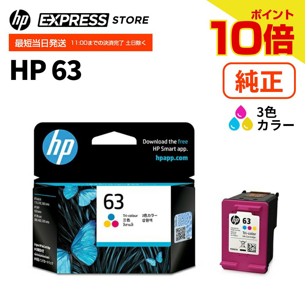 ink_hp63_cl-02.jpg