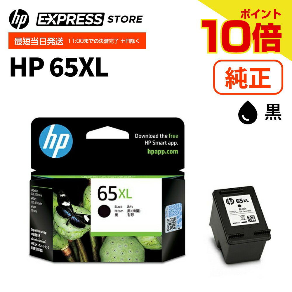 楽天市場】hp n9k04aa インク 65xl 黒の通販 楽天市場】hp n9k04aa インク 65xl 黒の通販