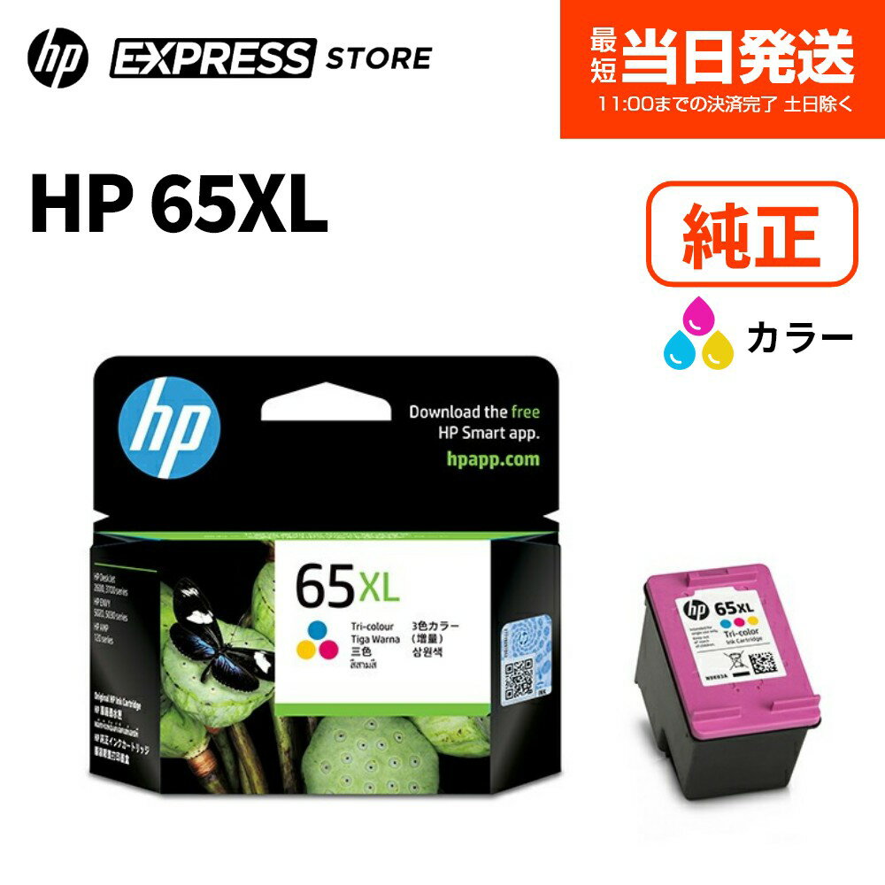 楽天市場】hp 65xl インクカートリッジ カラー/増量タイプ
