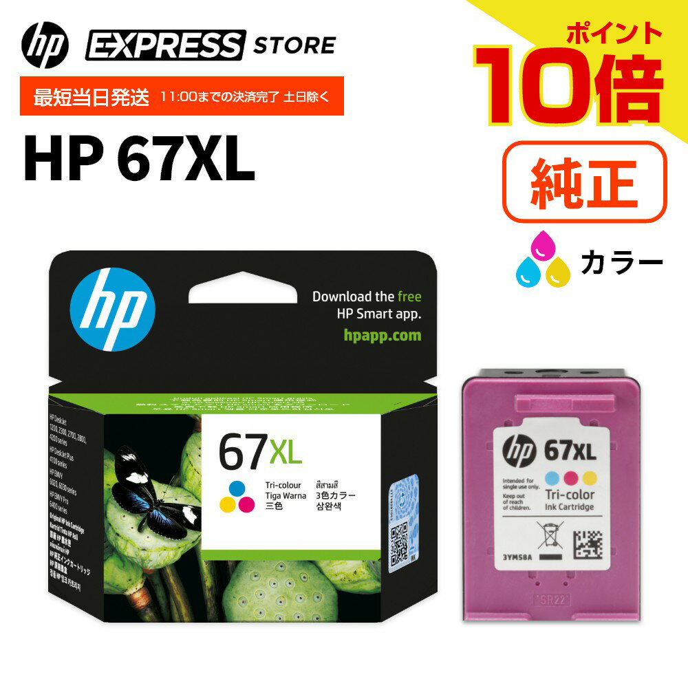 楽天市場】hp hp62xl 純正 インクカートリッジ カラーの通販 楽天市場】hp hp62xl 純正 インクカートリッジ カラーの通販