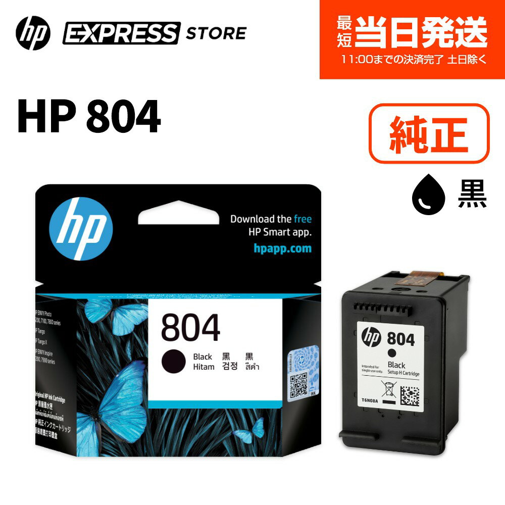 楽天市場】日本hp hp 804xl インクカートリッジ 黒(増量 楽天市場】日本hp hp 804xl インクカートリッジ 黒(増量