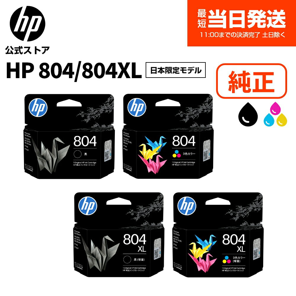楽天市場】hp インク 804xlの通販