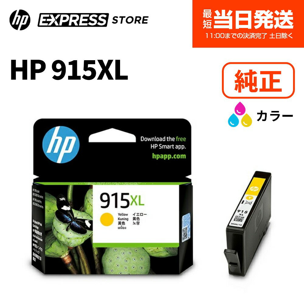 楽天市場】hp 915xl インクカートリッジの通販 楽天市場】hp 915xl インクカートリッジの通販