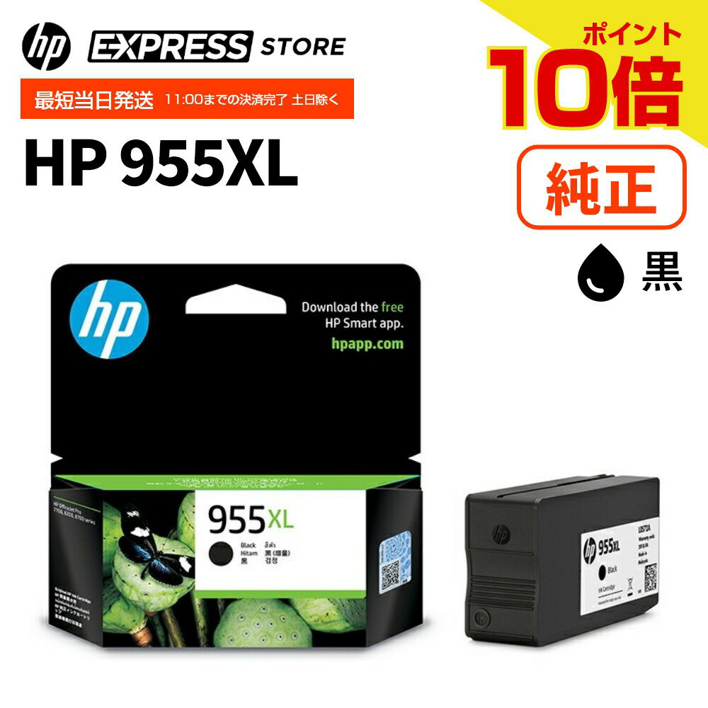 楽天市場】hp インク 955xlの通販