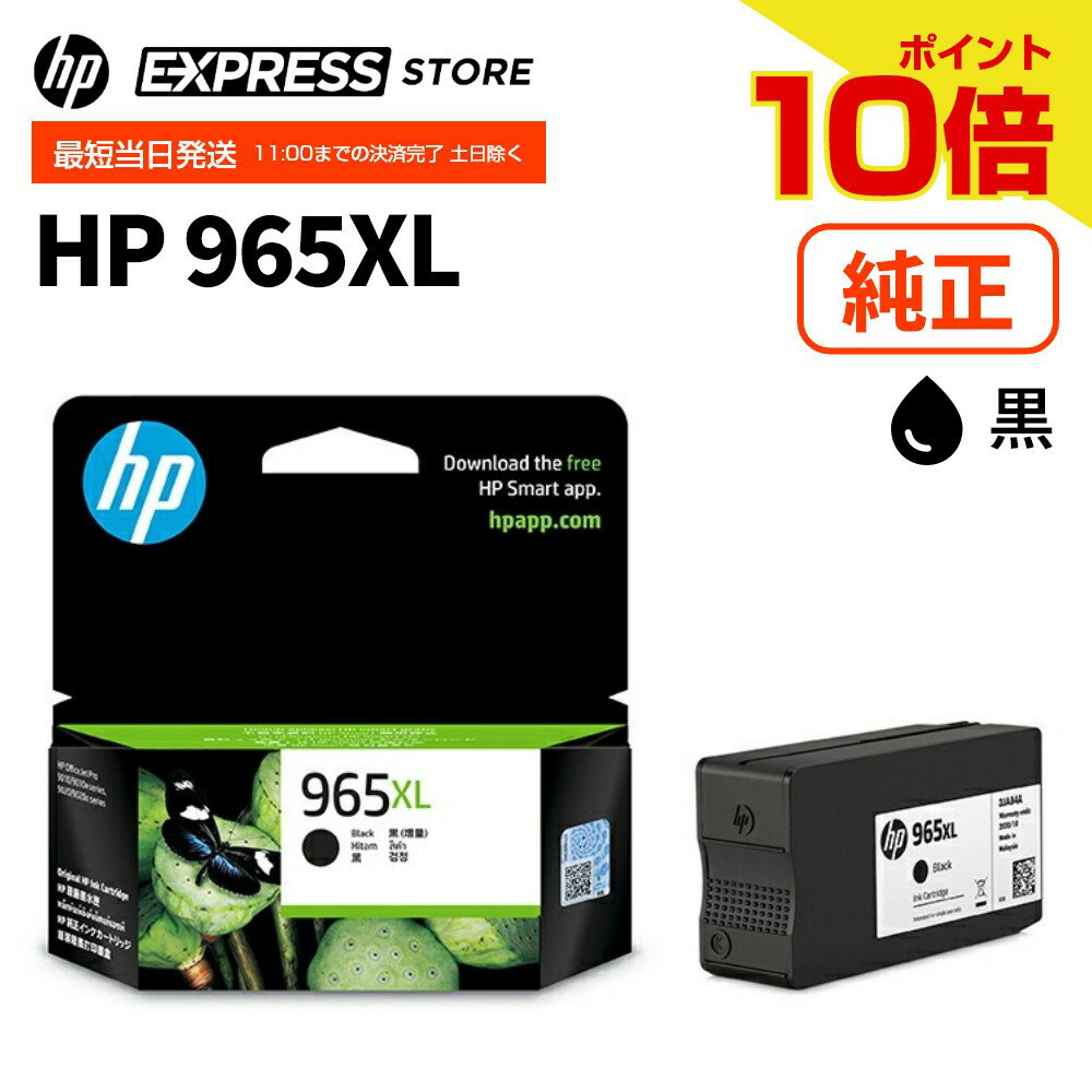 HP 965XL インクカートリッジ 4色セット※プリンター装着済み HP 965XL インクカートリッジ 4色セット※プリンター装着済み HP