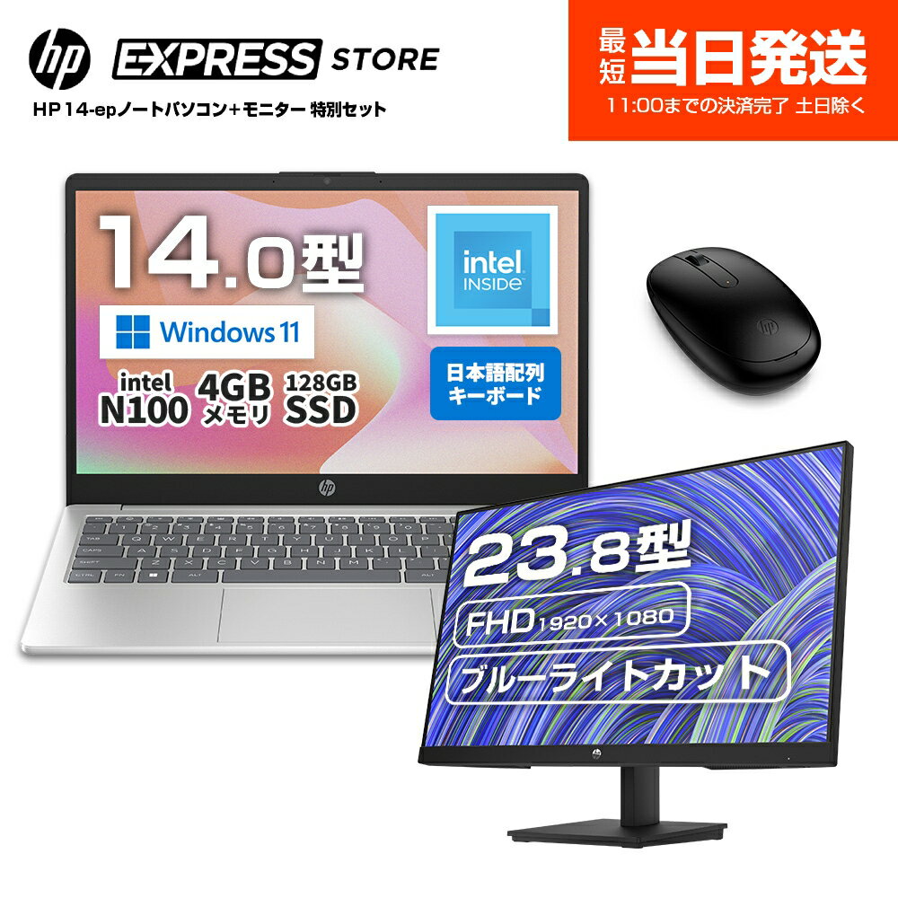 楽天市場】hp ノートパソコン ssd 8gb 新品の通販 楽天市場】hp ノートパソコン ssd 8gb 新品の通販