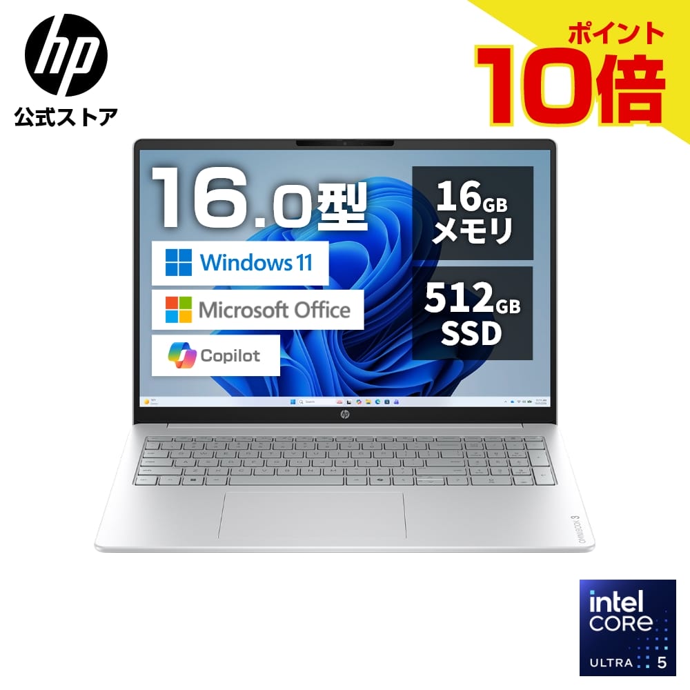 楽天市場】hp ノートパソコン 16インチ（ノートPC｜パソコン