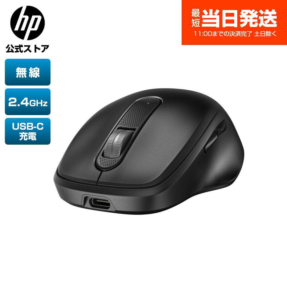 【公式・新品・即納】 HP ワイヤレスマウス ワイヤレス 無線 USB-Aドングル 2.4GHz 充電式 USB-C充電 9..