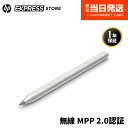 【公式・新品・即納】 HP タッチペン HP MPP アクティブペン Microsoft Pen プロトコル2.0 USB Type-C充電 4096段階筆圧検知 傾き検知 ボタンカスタマイズ ロングバッテリー