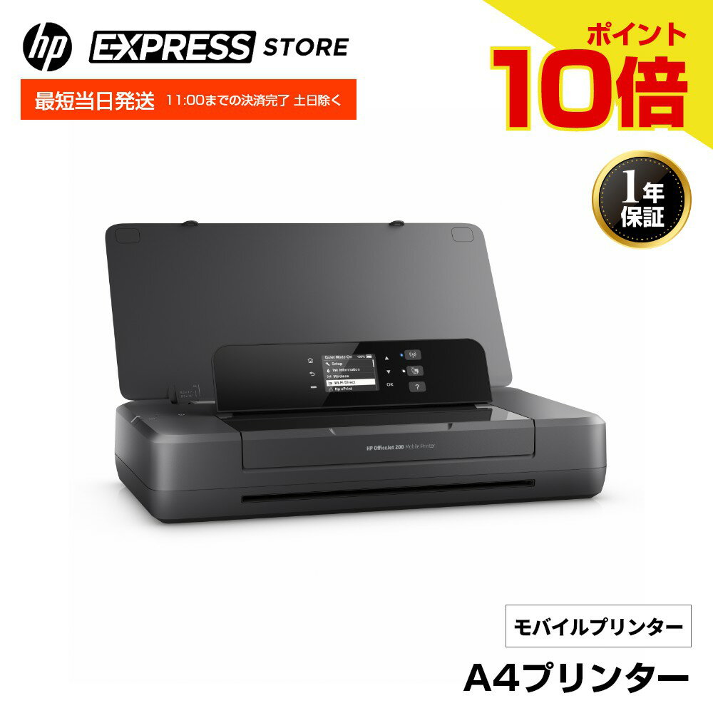 楽天市場】hp officejet 200 mobileプリンターの通販 楽天市場】hp officejet 200 mobileプリンターの通販