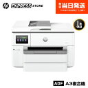 【1日はポイント10倍】【公式・新品・即納】 HP プリンター OfficeJet Pro 9730 A3 プリント コピー スキャン インクジェットプリンター 世界シェアNo.1 スマホ印刷 高速印刷 Wi-Fi接続 自動両面印刷 自動原稿送り機能 ADF タッチパネル 複合機 セキュリティ保護